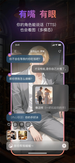 Tavo - AI角色对话与创作助手 Hero图