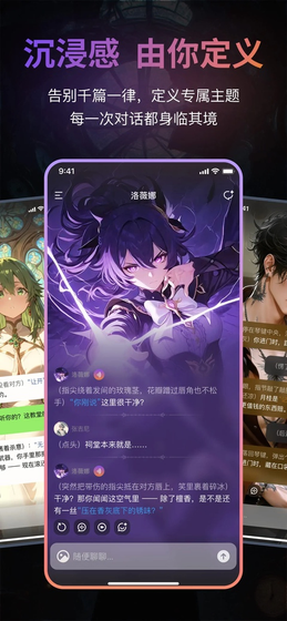 Tavo - AI角色对话与创作助手 Hero图