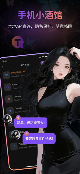 Tavo - AI角色对话与创作助手 Hero图