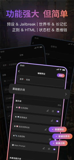 Tavo - AI角色对话与创作助手 Hero图